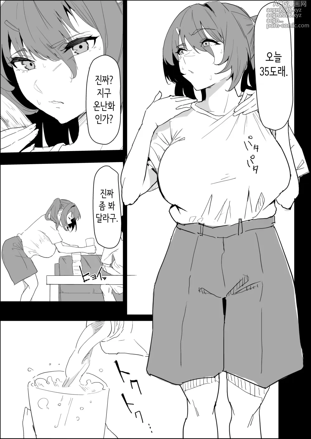 Page 3 of doujinshi 남친 있는 어쩔 수 없이 빼주는 폭유 누나.