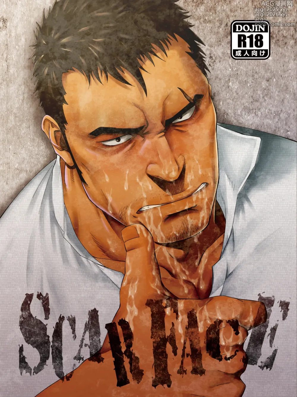 Page 1 of doujinshi SCAR FACE
