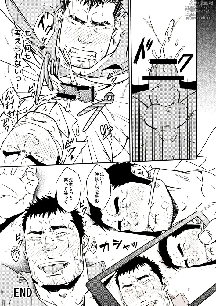 Page 20 of doujinshi SCAR FACE