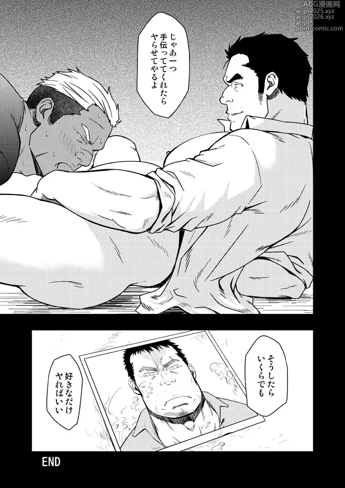 Page 26 of doujinshi SCAR FACE