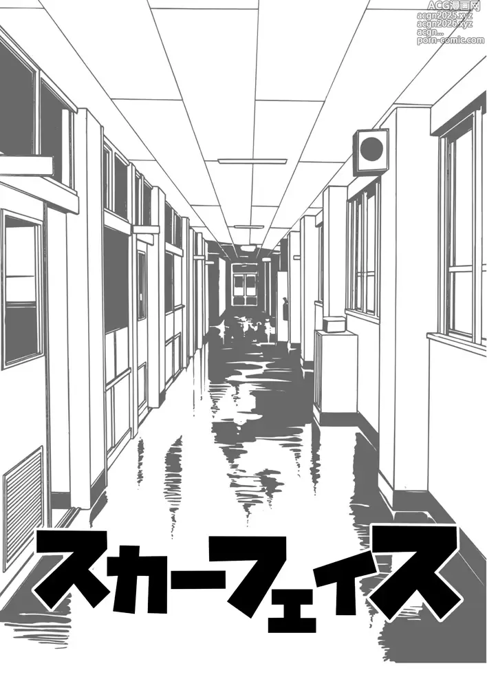 Page 4 of doujinshi SCAR FACE