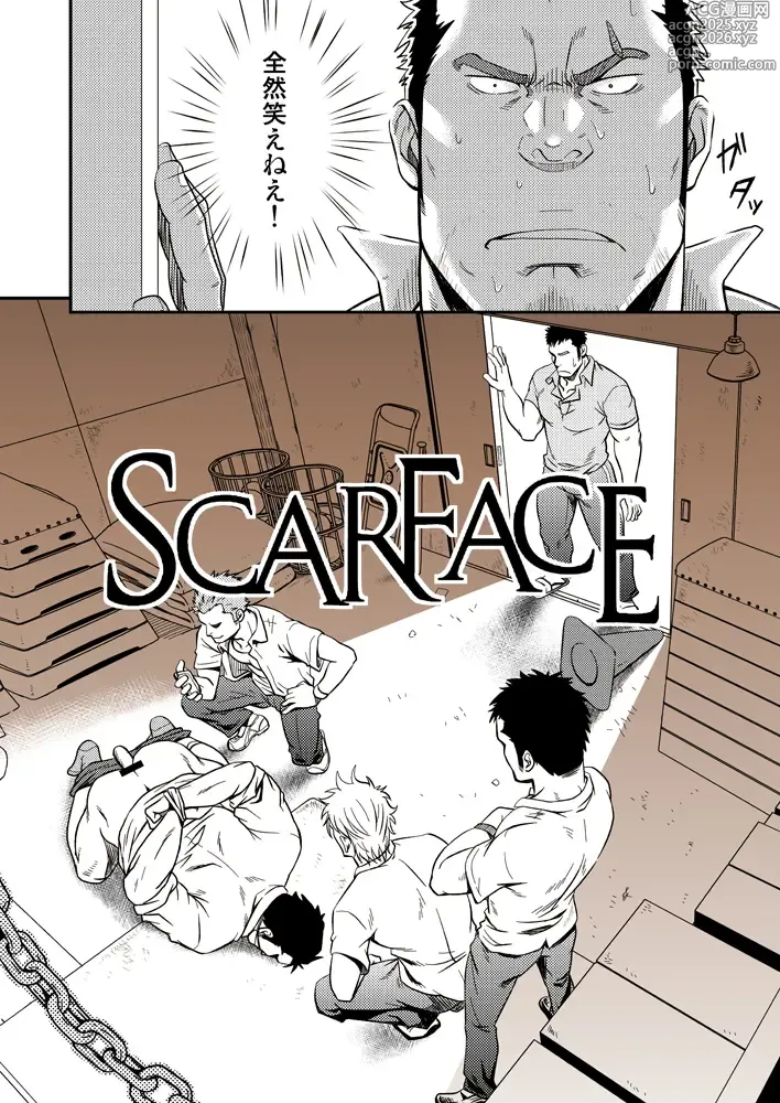 Page 7 of doujinshi SCAR FACE
