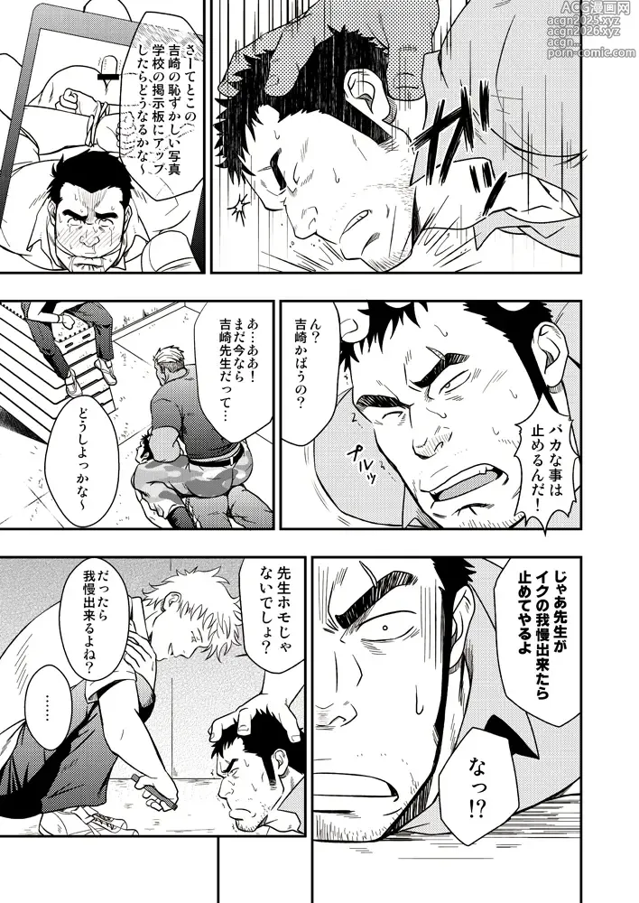Page 10 of doujinshi SCAR FACE