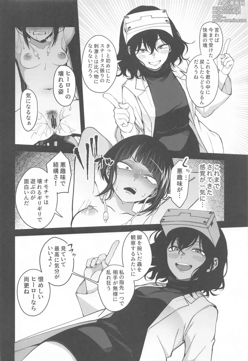 Page 25 of doujinshi Leveling Unleash