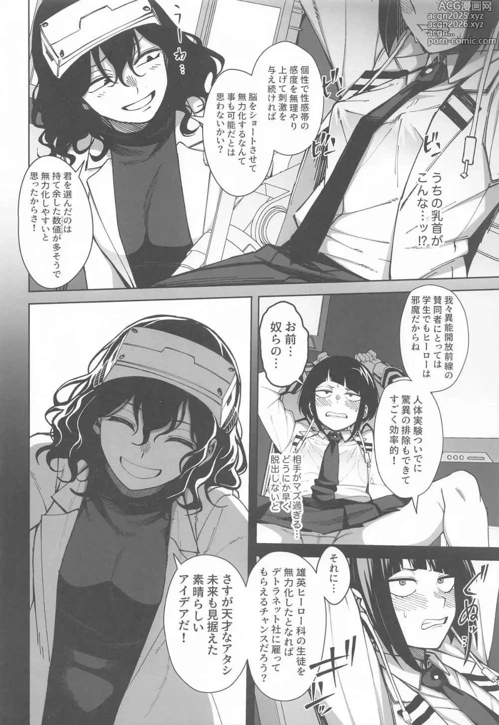 Page 5 of doujinshi Leveling Unleash