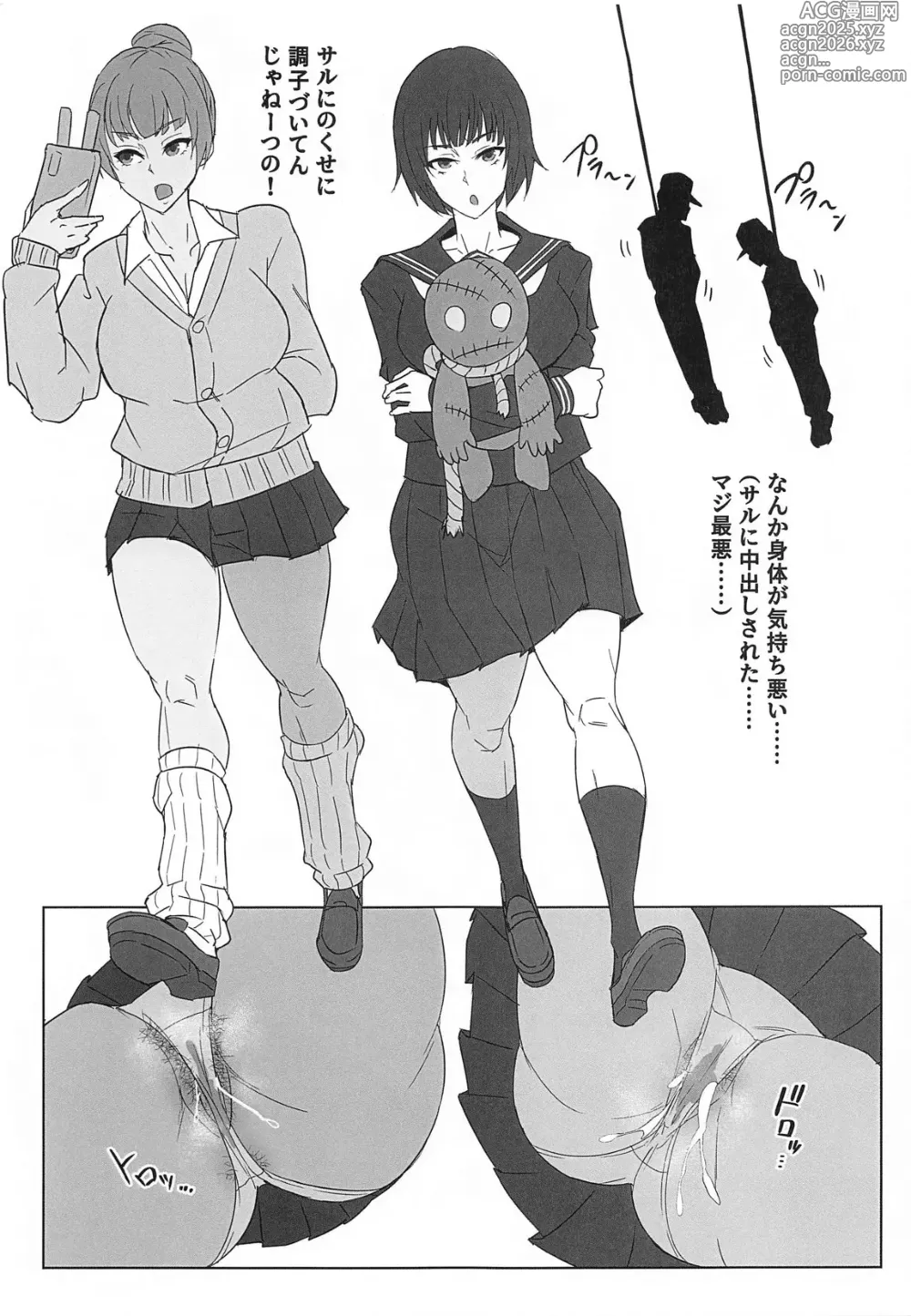 Page 8 of doujinshi MMNN no Hon
