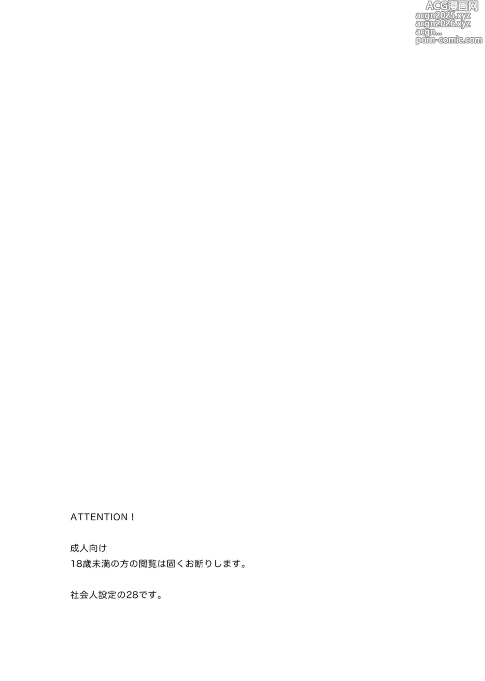 Page 2 of doujinshi Uso dakedo, Yume ja Nai.
