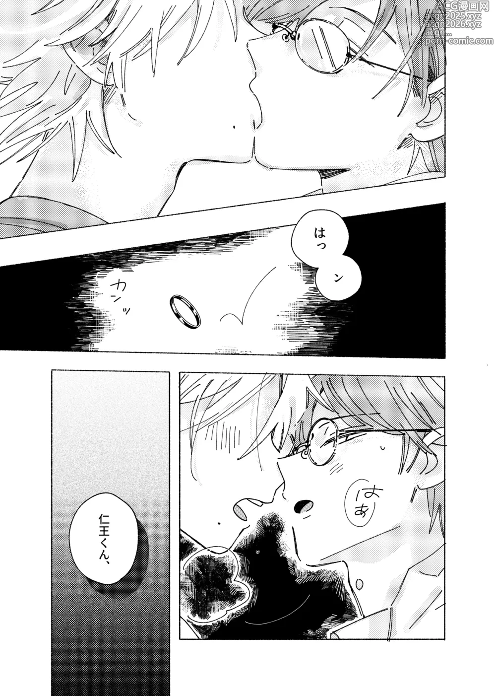 Page 20 of doujinshi Uso dakedo, Yume ja Nai.