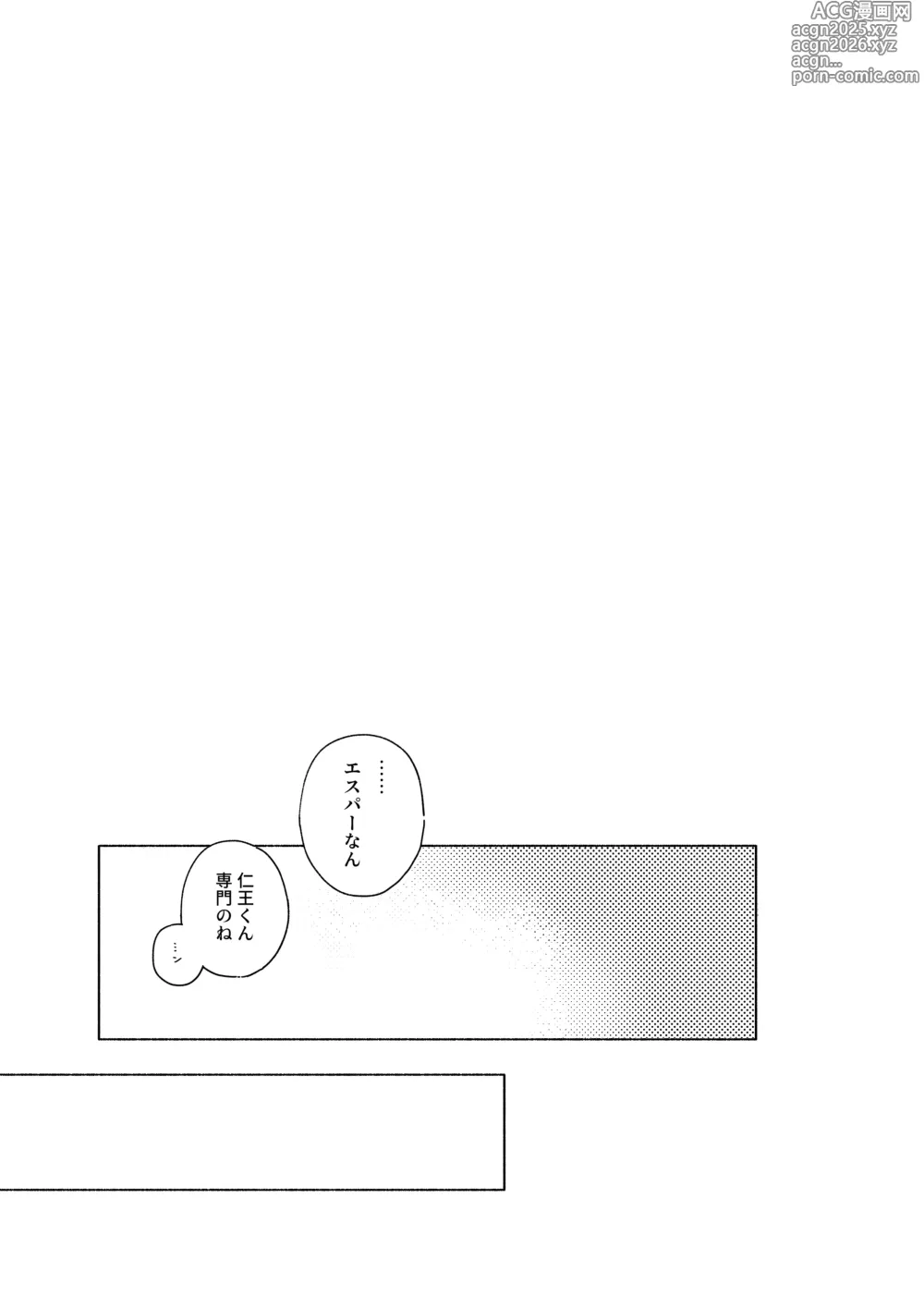 Page 28 of doujinshi Uso dakedo, Yume ja Nai.