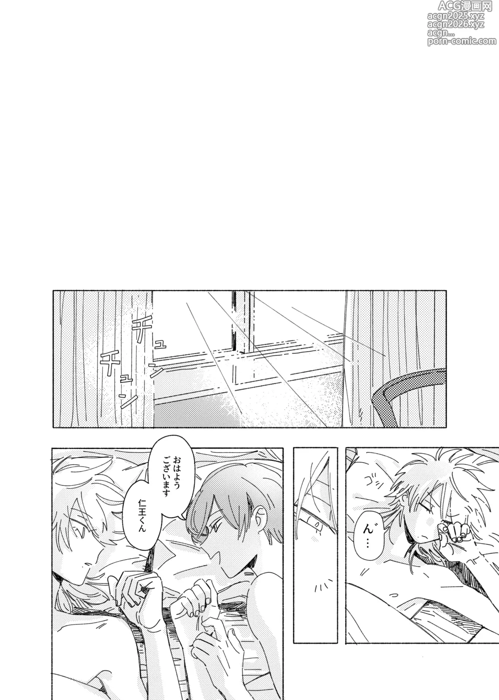 Page 29 of doujinshi Uso dakedo, Yume ja Nai.