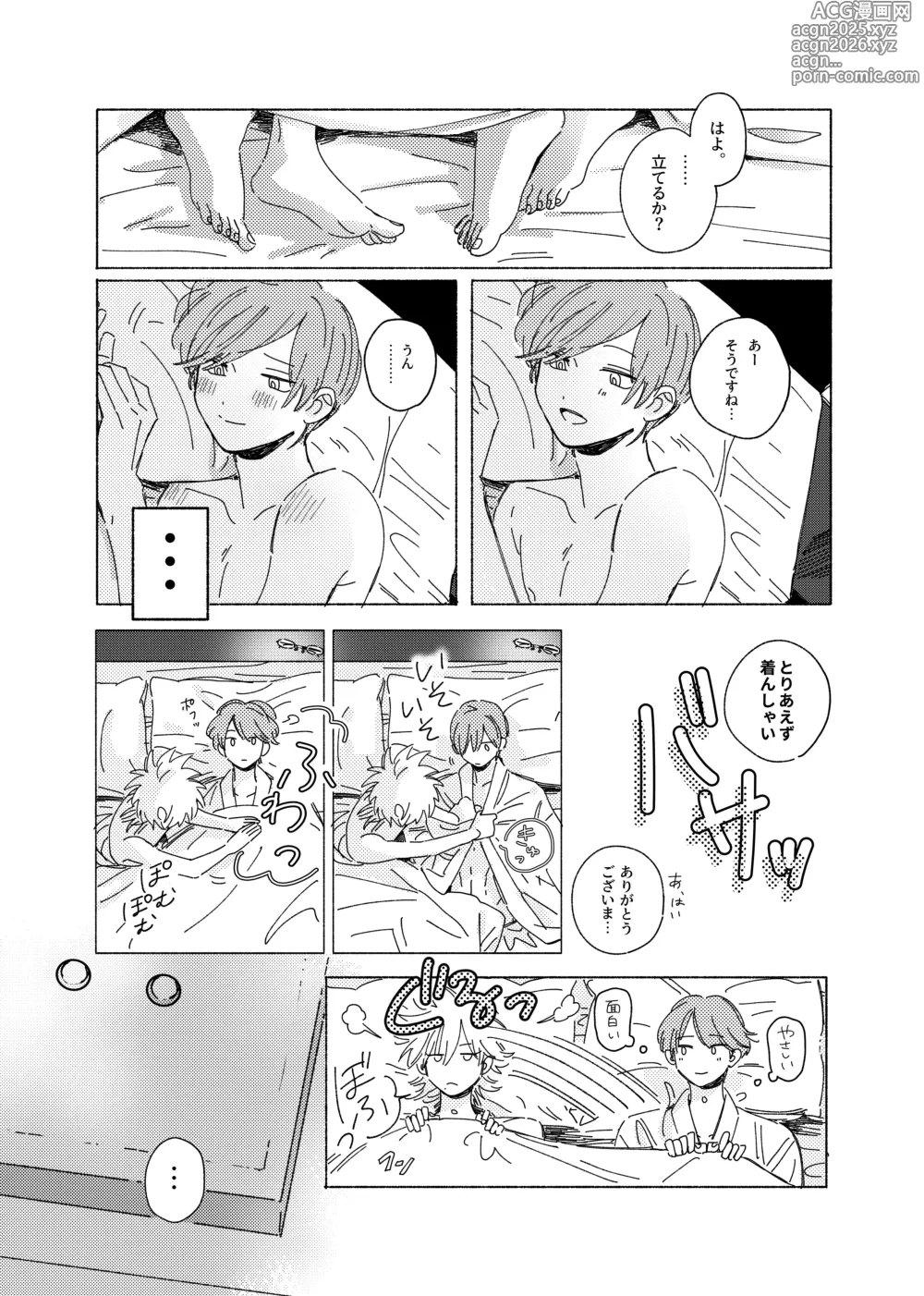 Page 30 of doujinshi Uso dakedo, Yume ja Nai.
