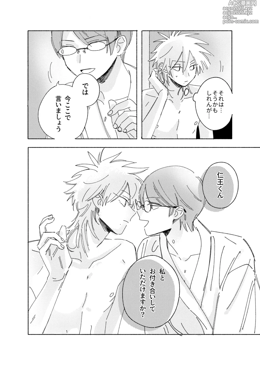 Page 35 of doujinshi Uso dakedo, Yume ja Nai.