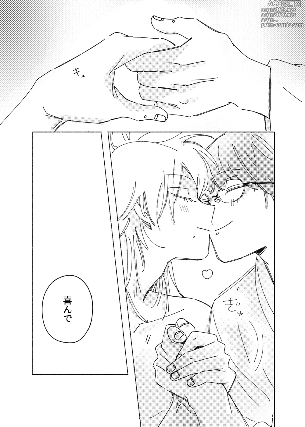 Page 37 of doujinshi Uso dakedo, Yume ja Nai.