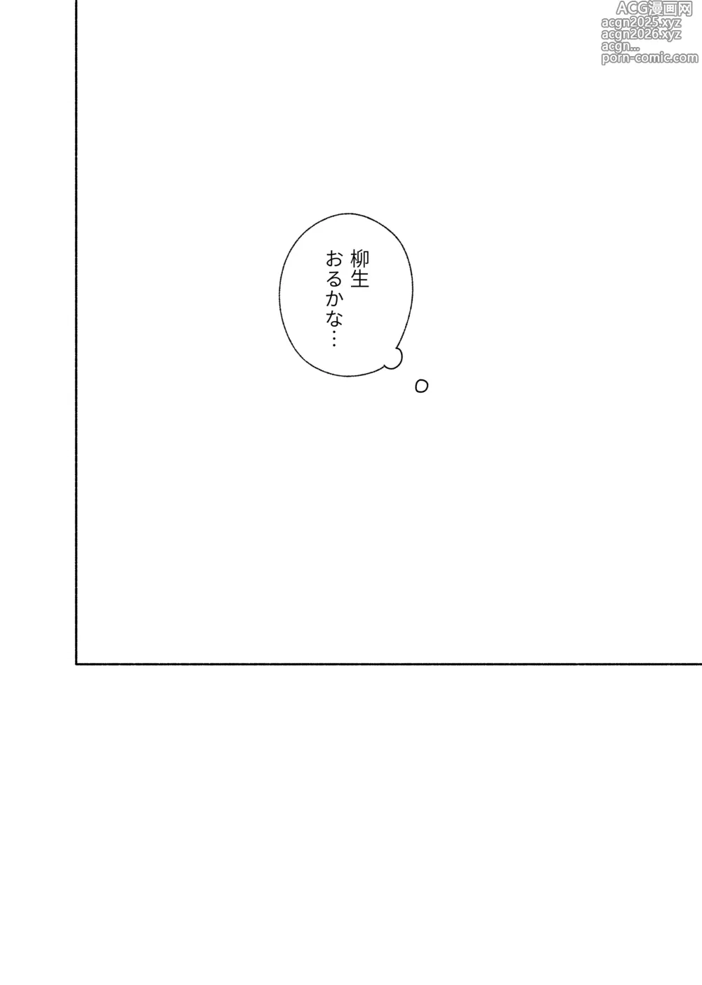 Page 5 of doujinshi Uso dakedo, Yume ja Nai.