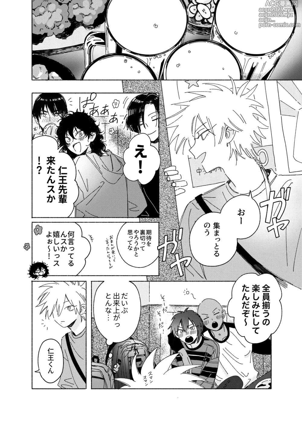 Page 9 of doujinshi Uso dakedo, Yume ja Nai.