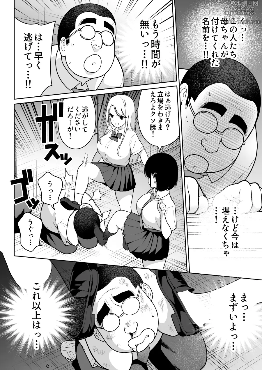 Page 11 of doujinshi Shiruo