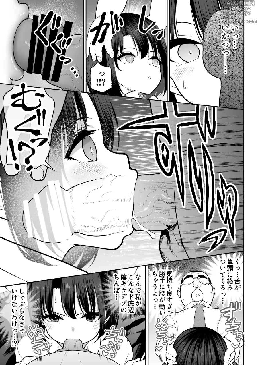 Page 16 of doujinshi Shiruo