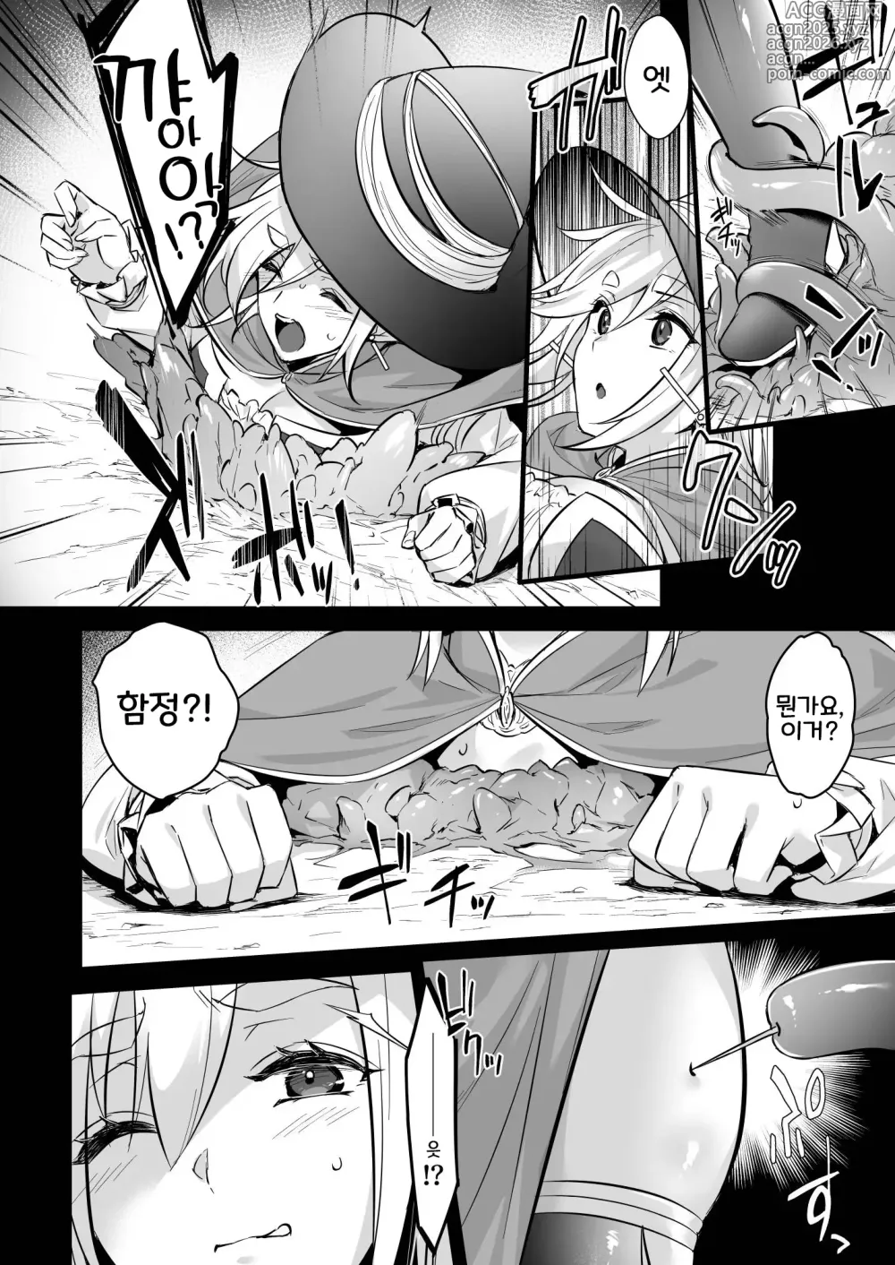 Page 5 of doujinshi 레벨250의 마법사가 감각차단 함정에 빠져 레벨드레인으로 인생이 끝날때까지