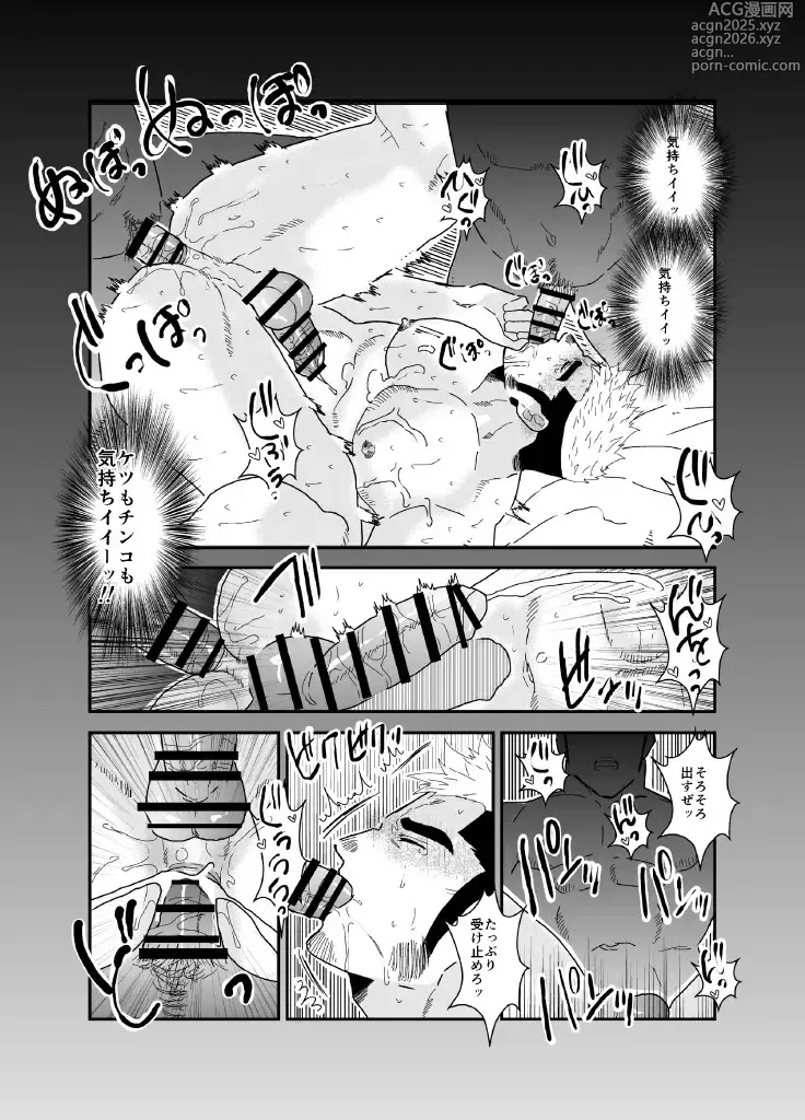 Page 34 of doujinshi ヤクザ、ゲイビデオに出演する。