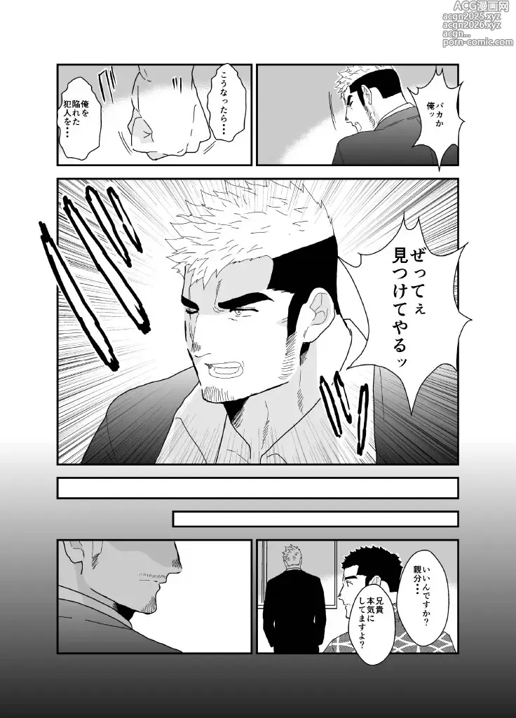 Page 41 of doujinshi ヤクザ、ゲイビデオに出演する。
