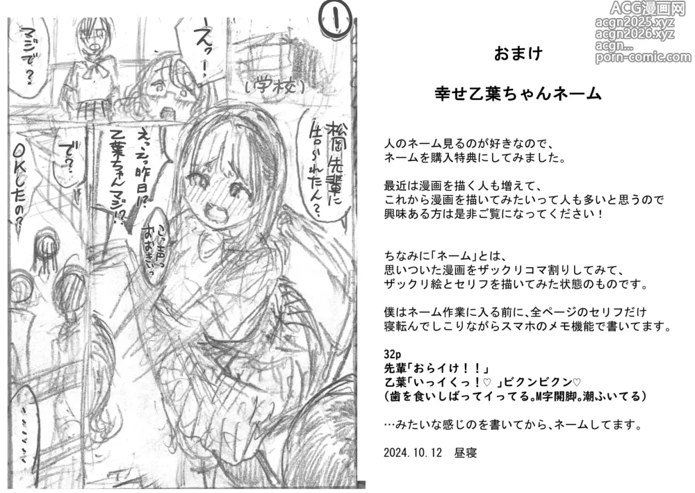 Page 28 of doujinshi La felicidad de Otoha-chan