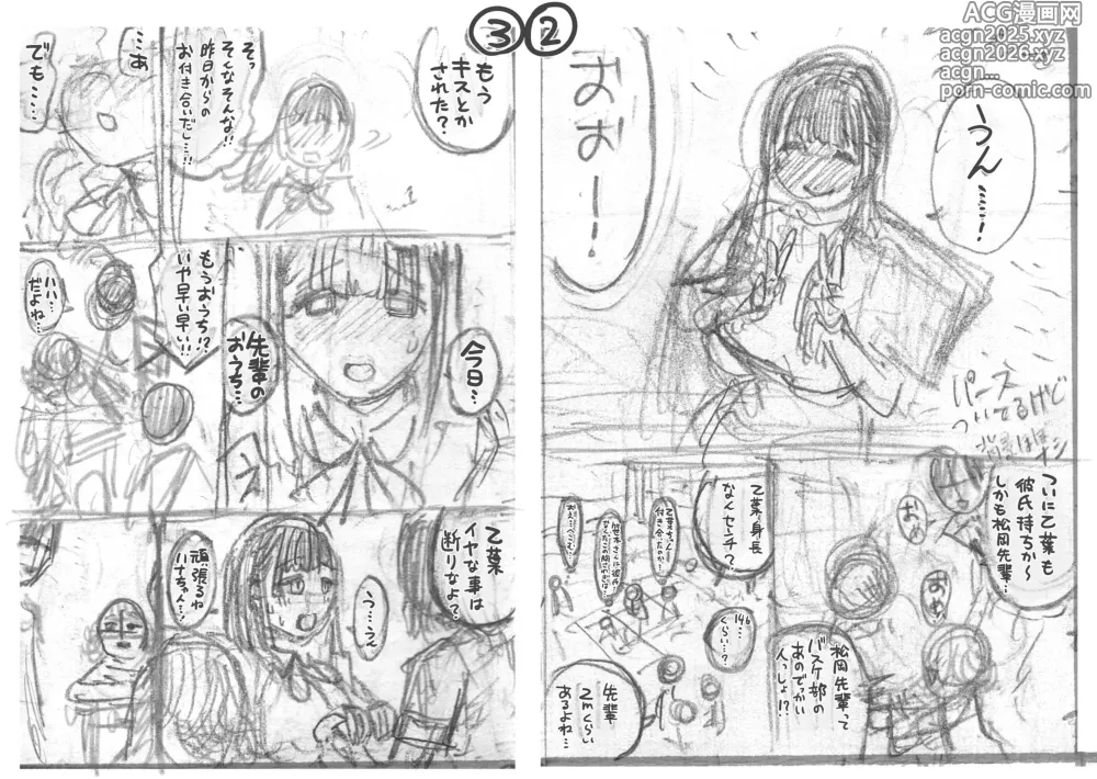 Page 29 of doujinshi La felicidad de Otoha-chan