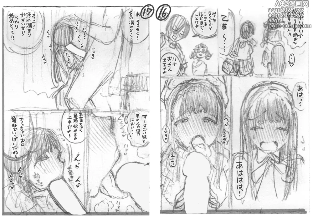 Page 36 of doujinshi La felicidad de Otoha-chan