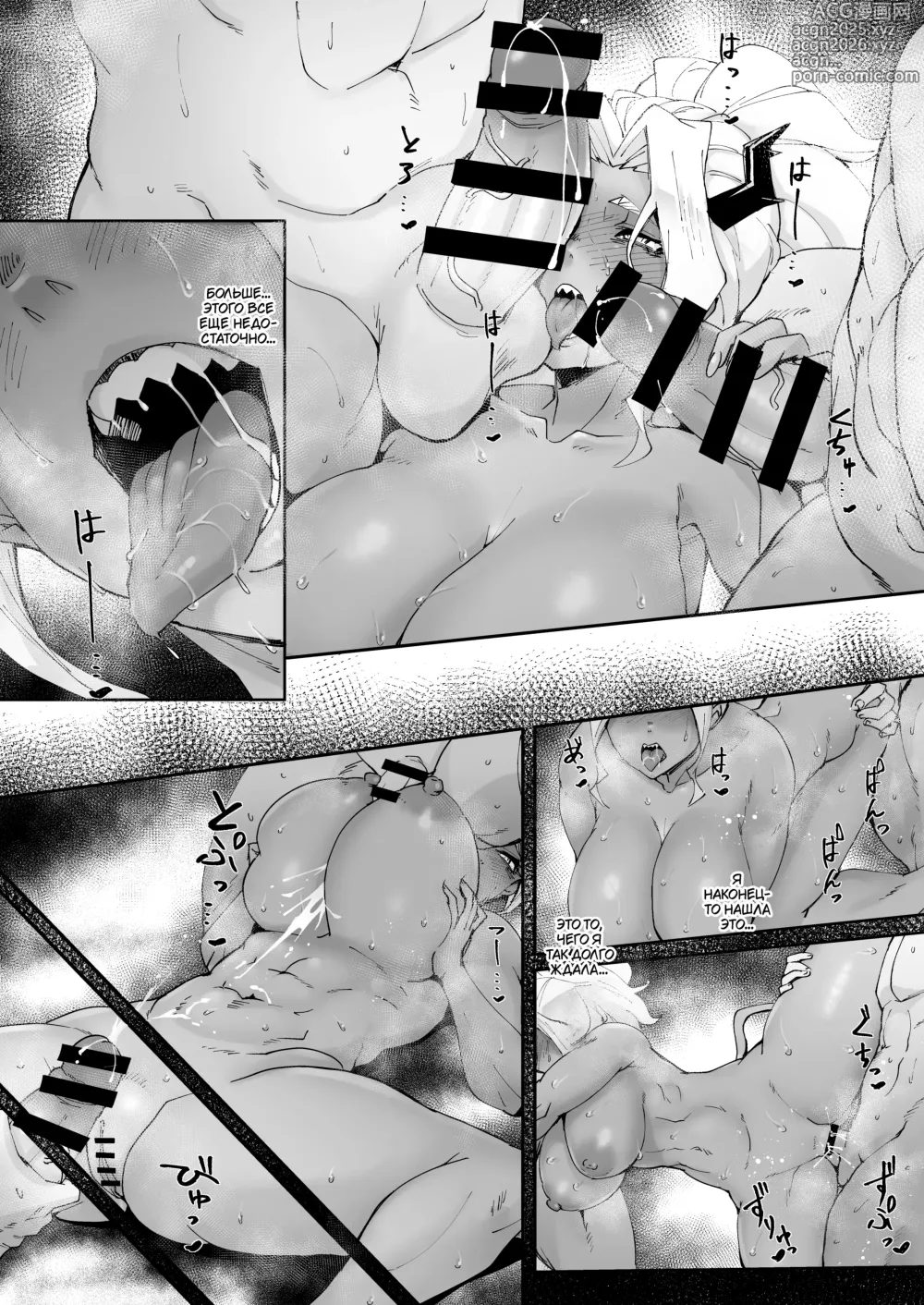 Page 14 of doujinshi Pain Killer
