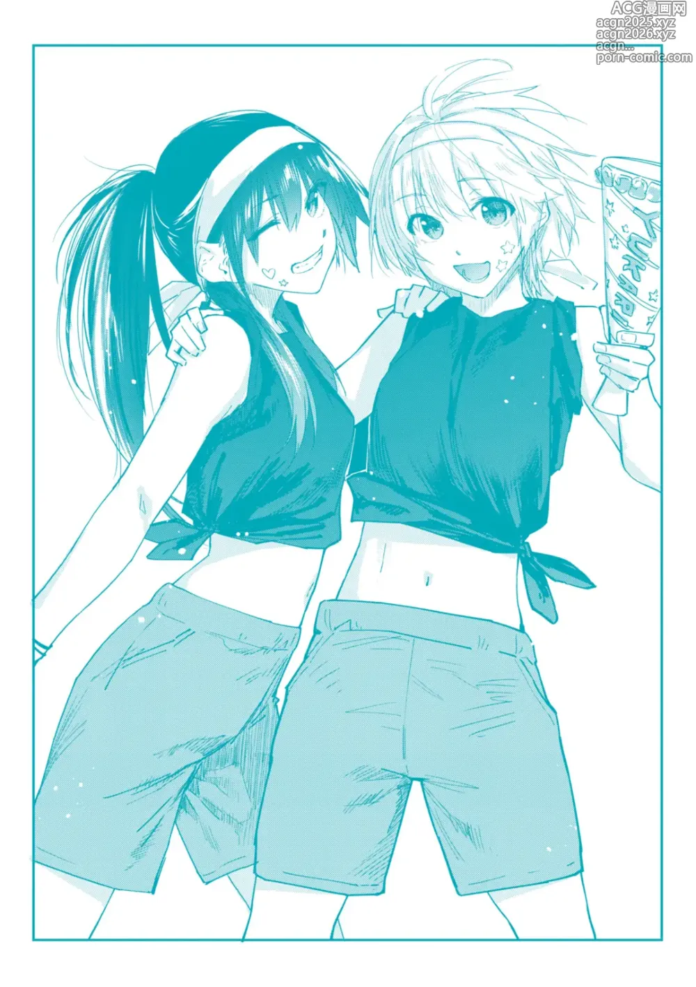 Page 191 of manga Itazura Gokoro