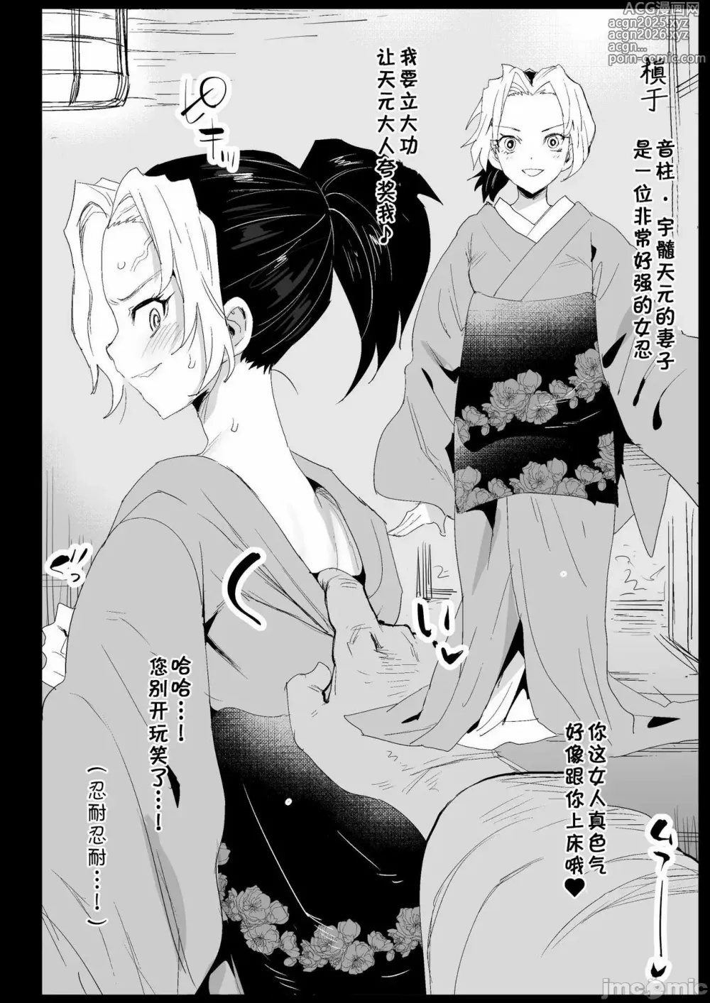 Page 34 of doujinshi 胡蝶+カナヲ