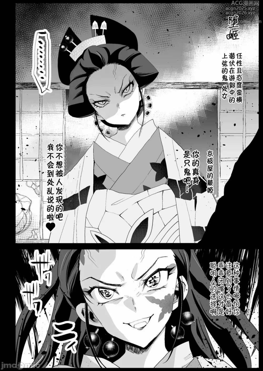 Page 38 of doujinshi 胡蝶+カナヲ