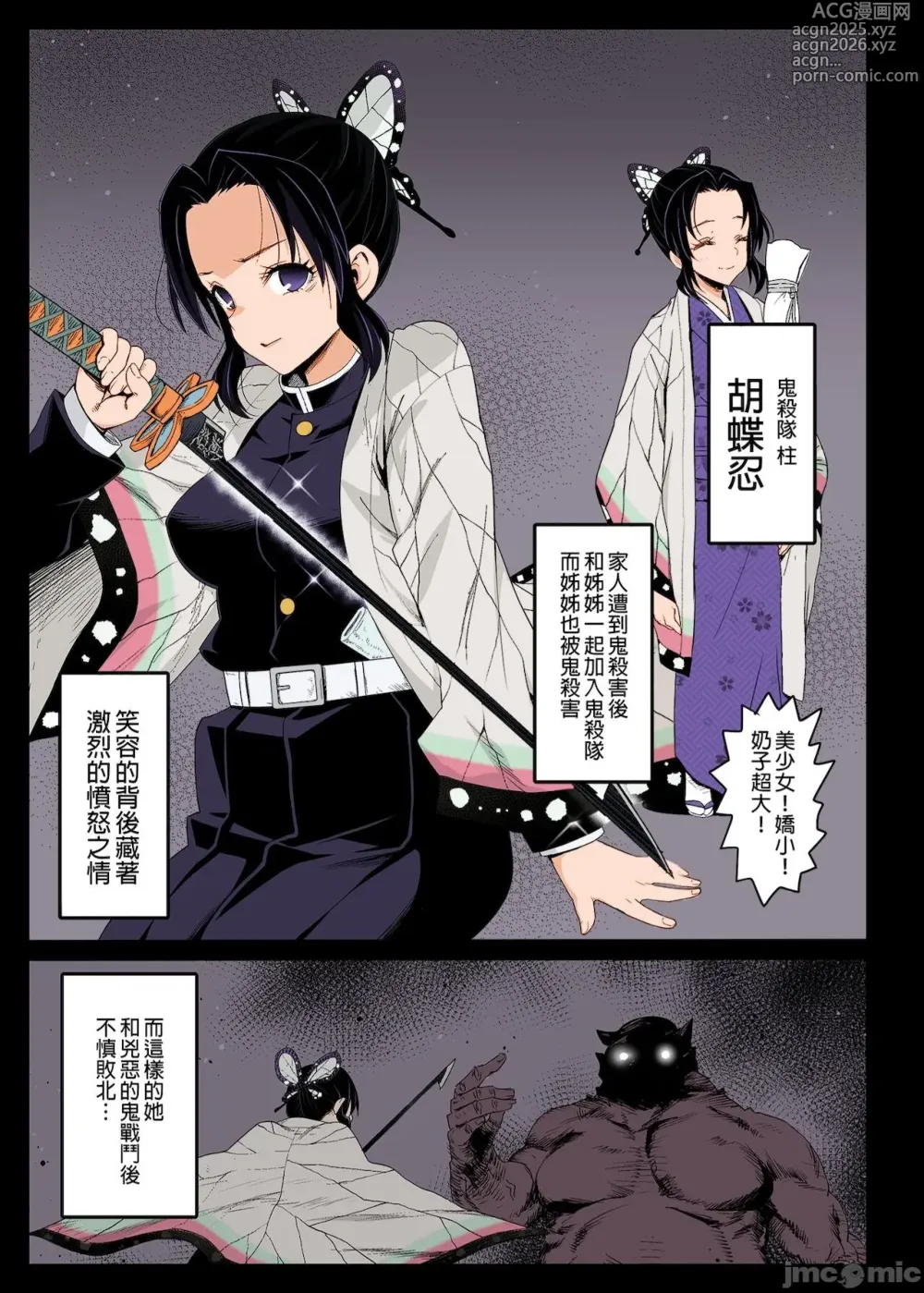 Page 50 of doujinshi 胡蝶+カナヲ