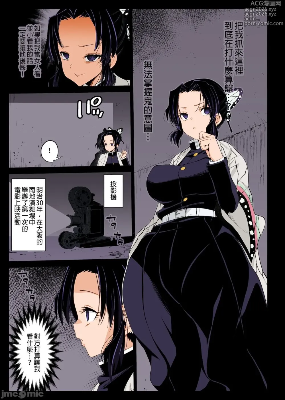 Page 52 of doujinshi 胡蝶+カナヲ