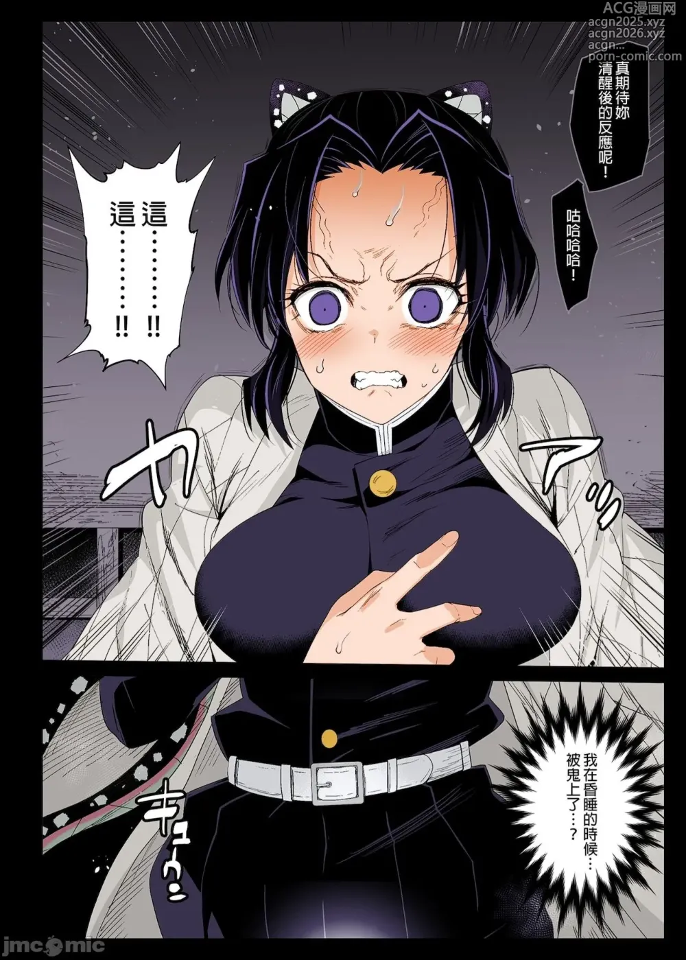 Page 64 of doujinshi 胡蝶+カナヲ