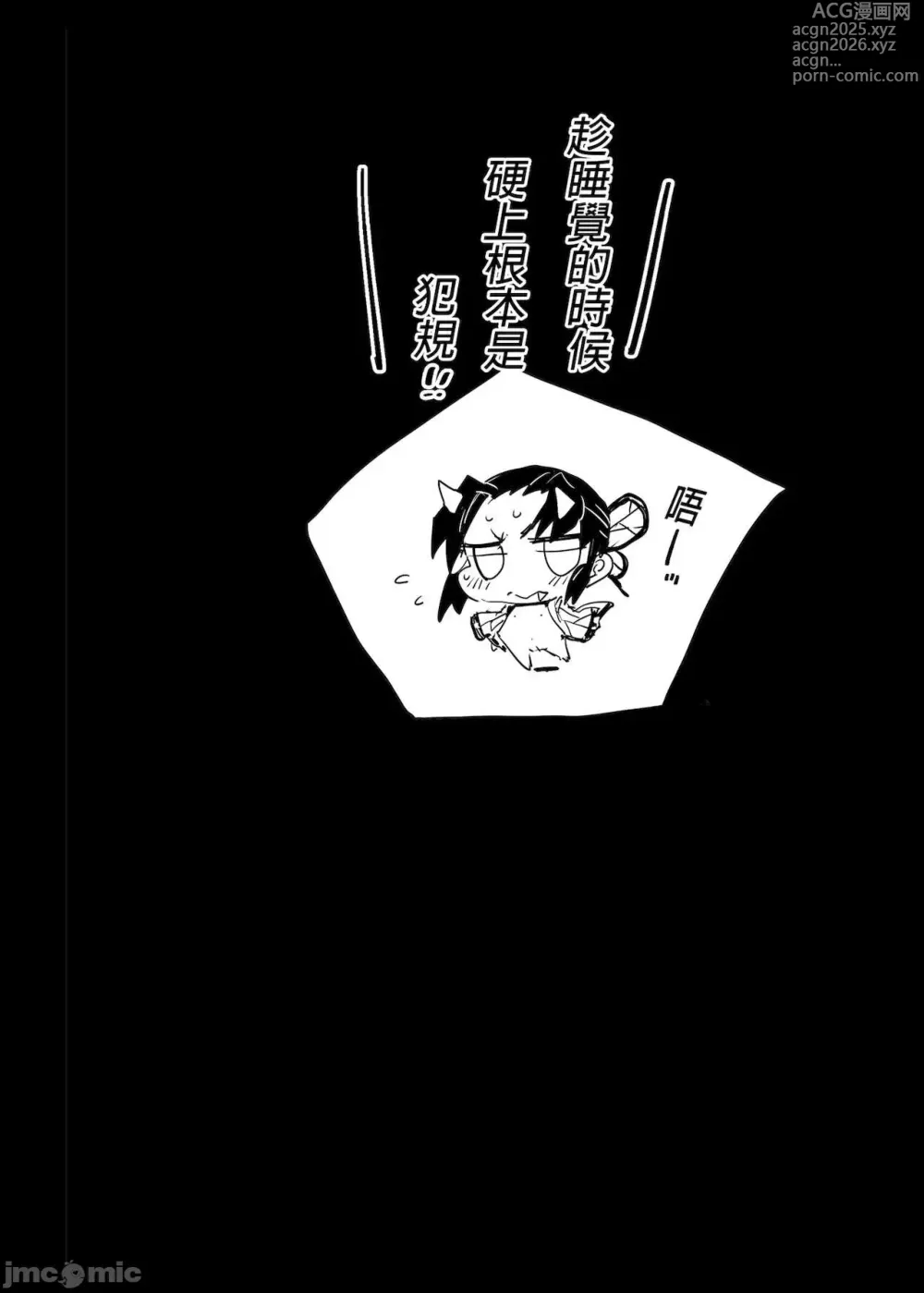 Page 73 of doujinshi 胡蝶+カナヲ