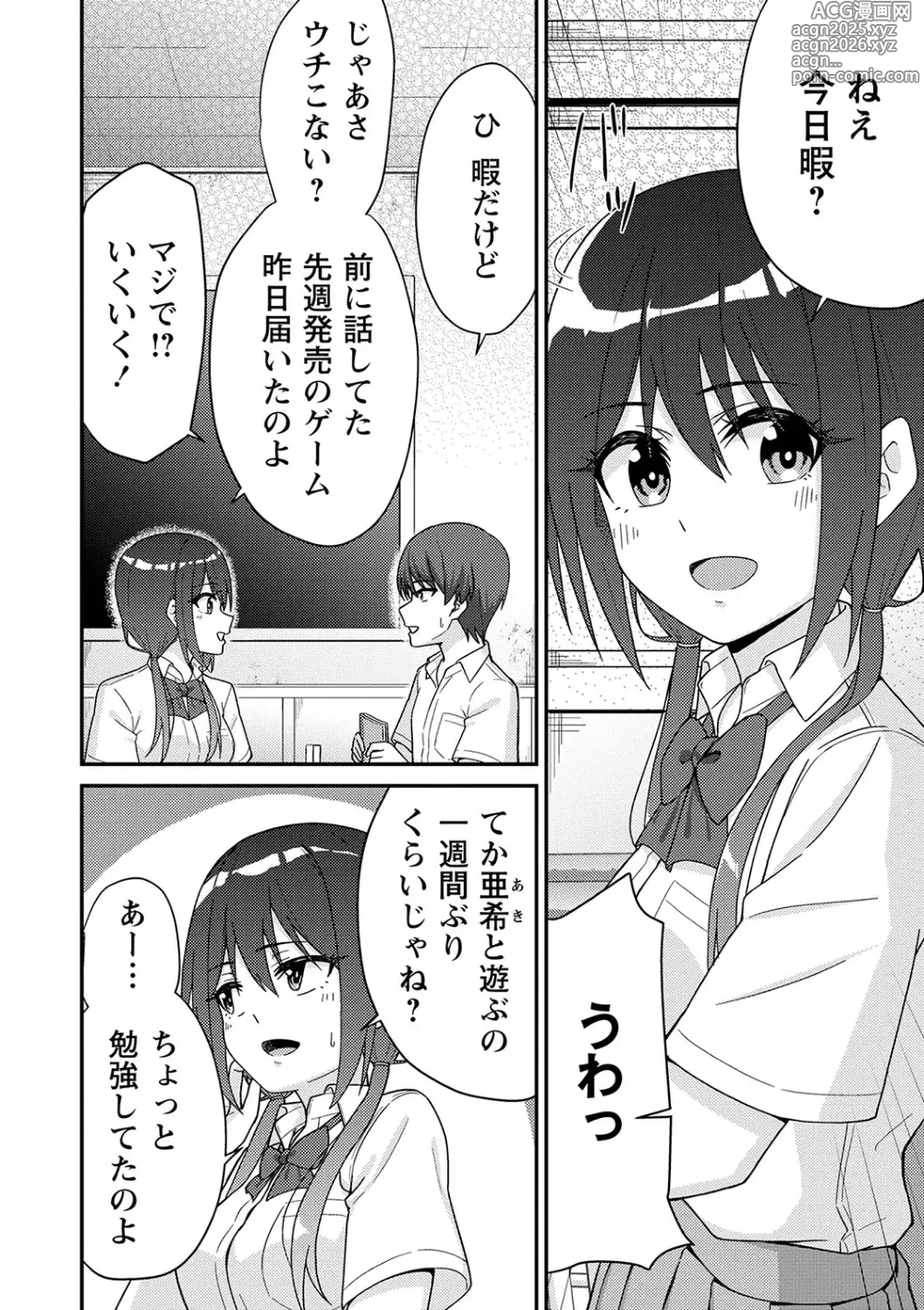 Page 11 of manga Seifuku Pure Fuck