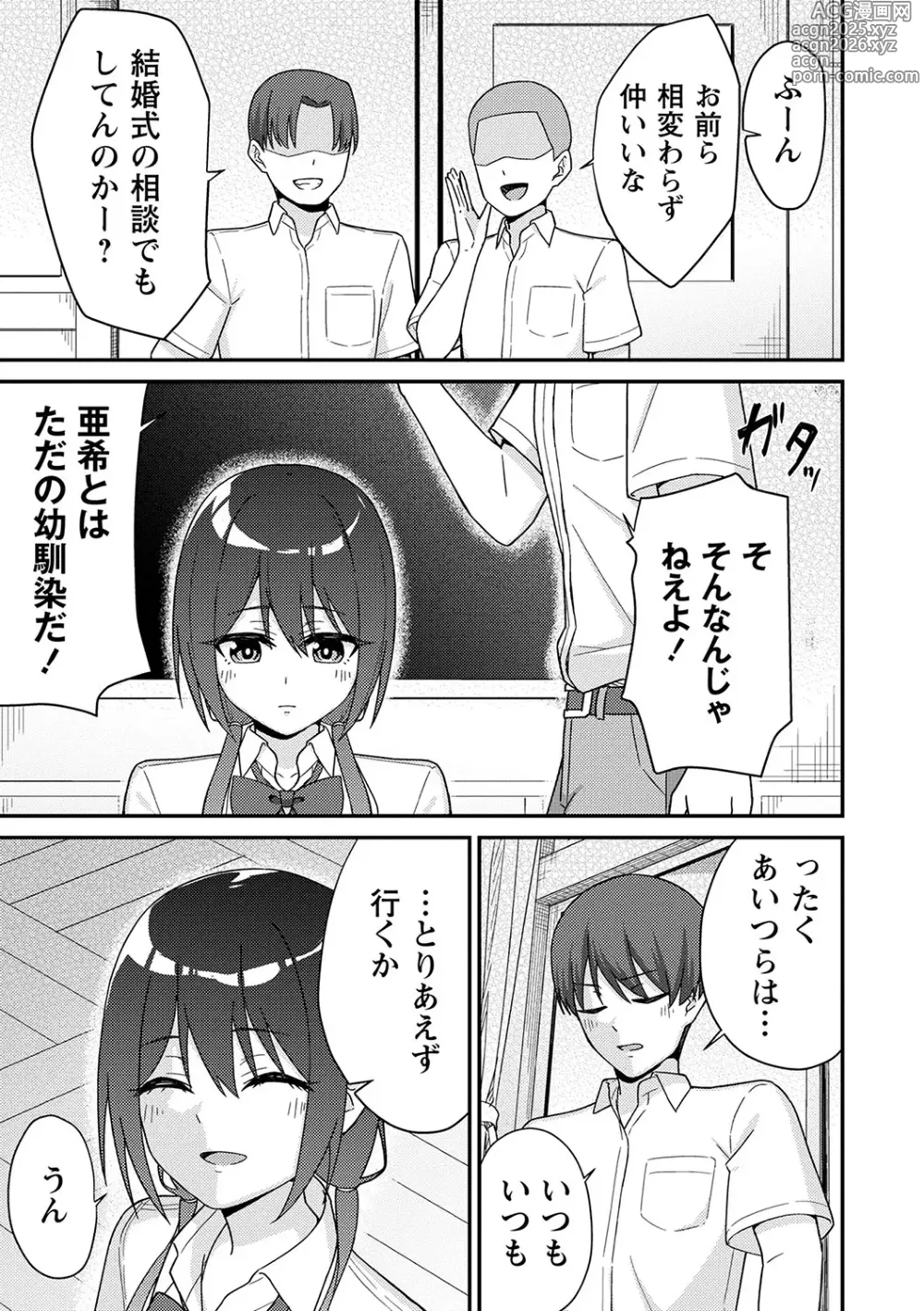 Page 12 of manga Seifuku Pure Fuck