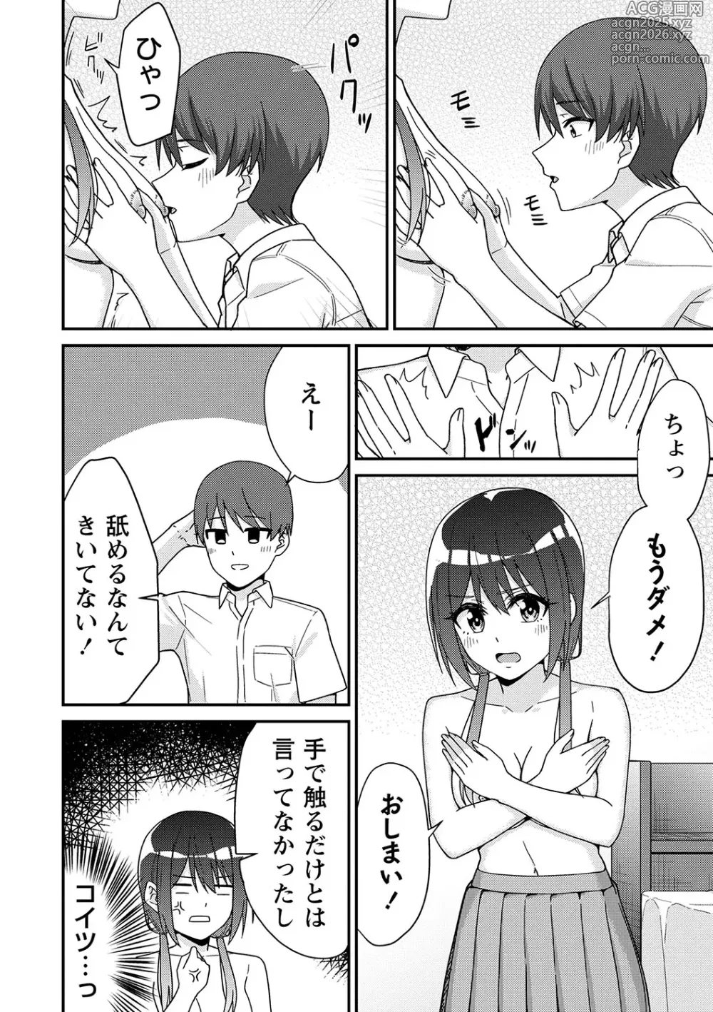 Page 21 of manga Seifuku Pure Fuck