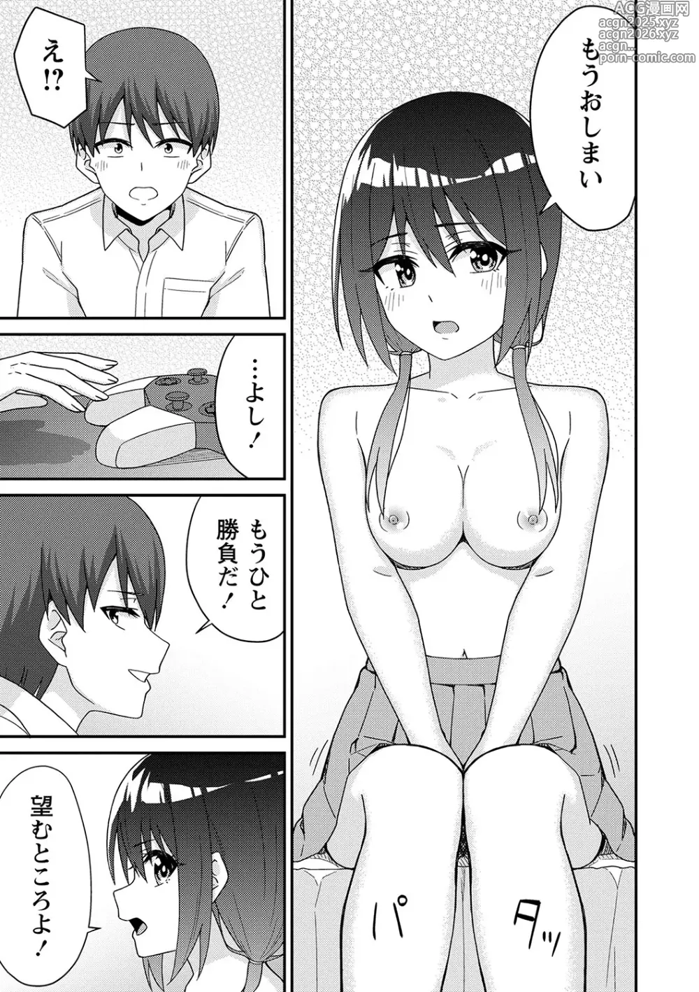 Page 26 of manga Seifuku Pure Fuck
