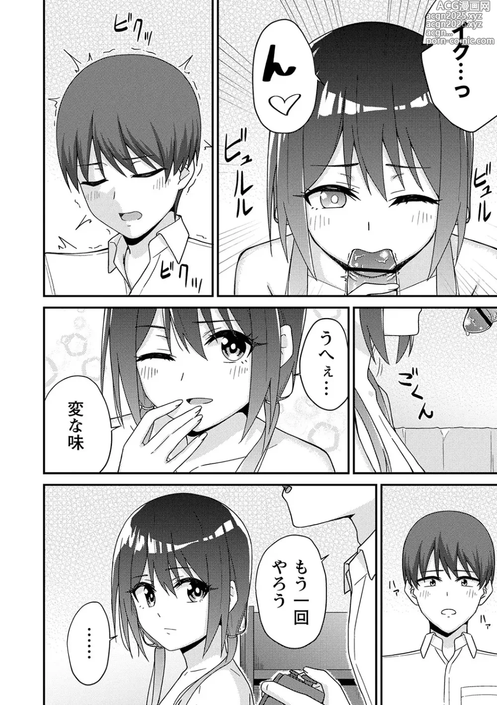 Page 31 of manga Seifuku Pure Fuck