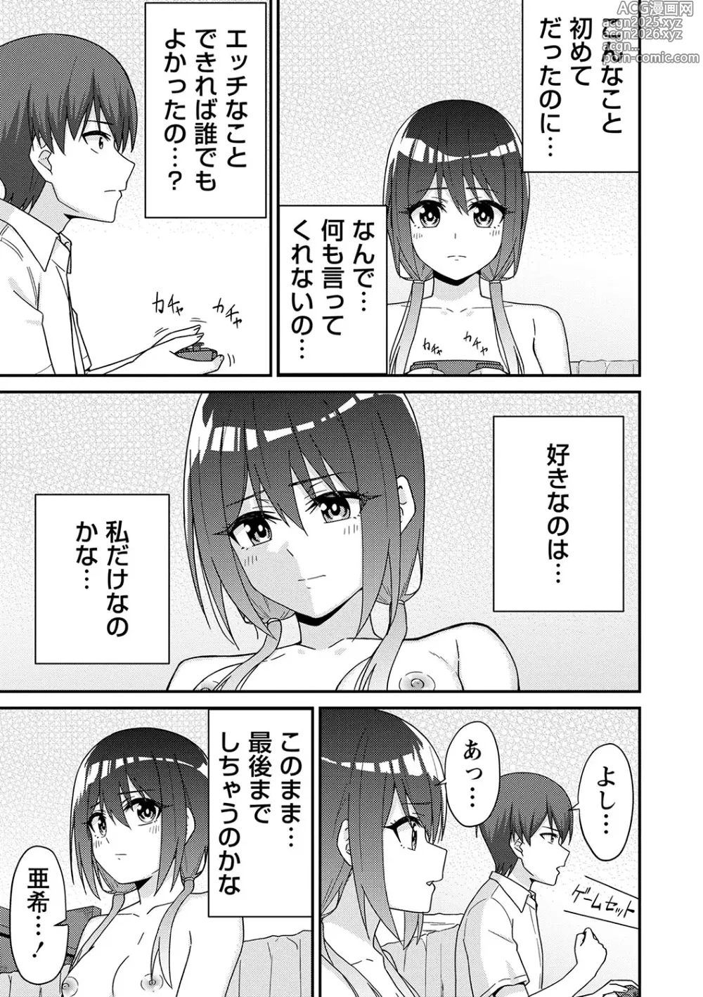 Page 32 of manga Seifuku Pure Fuck
