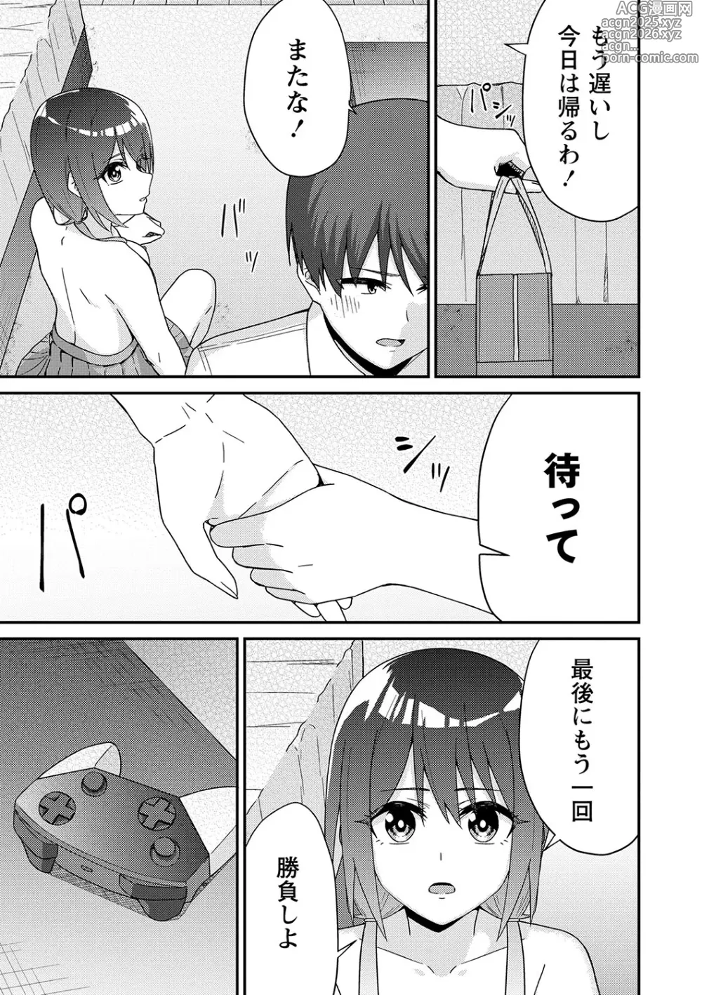 Page 34 of manga Seifuku Pure Fuck