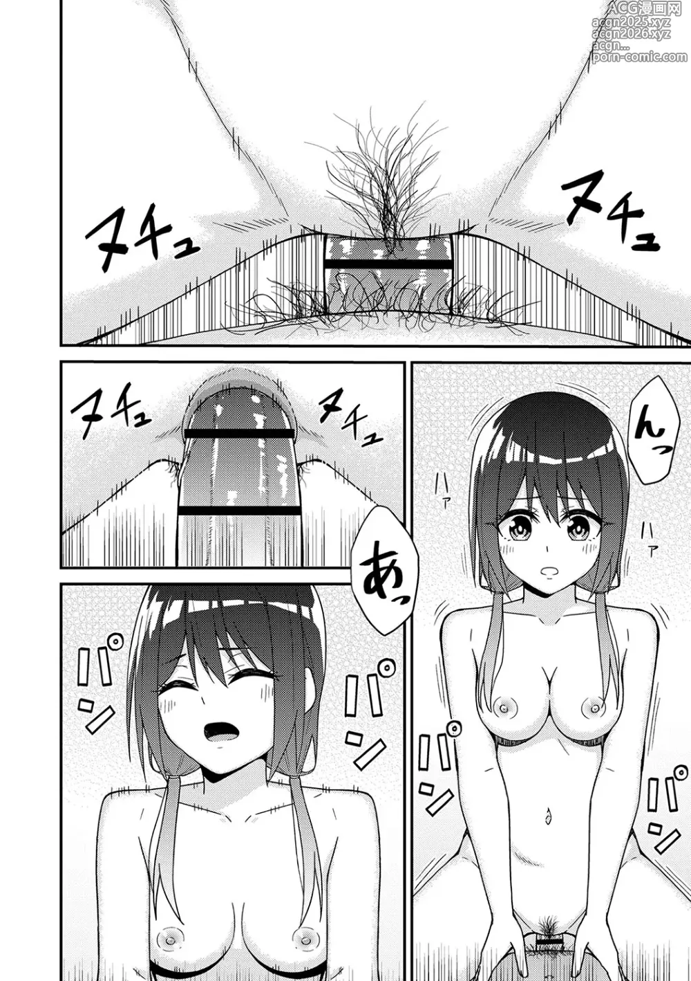 Page 37 of manga Seifuku Pure Fuck
