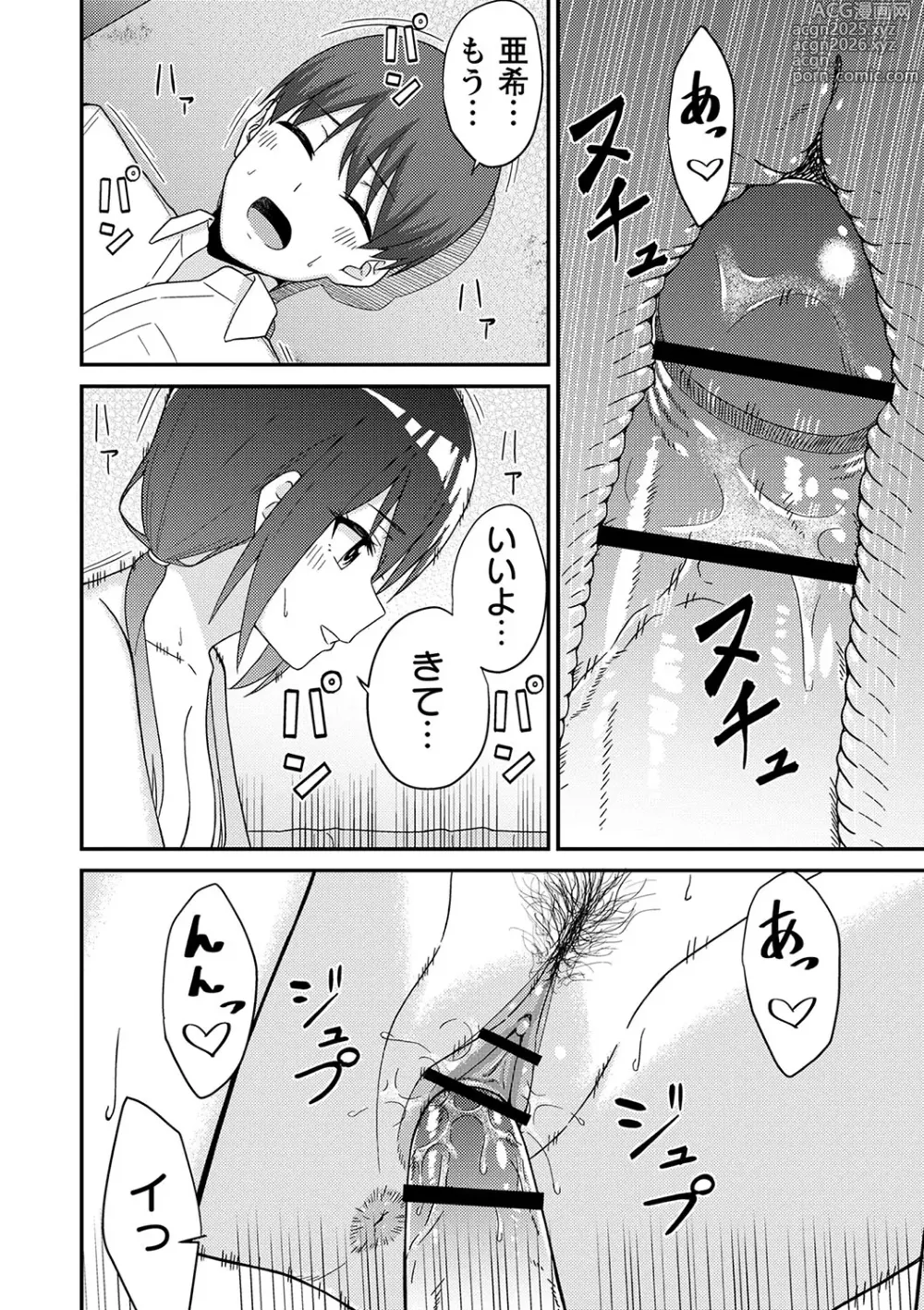 Page 39 of manga Seifuku Pure Fuck