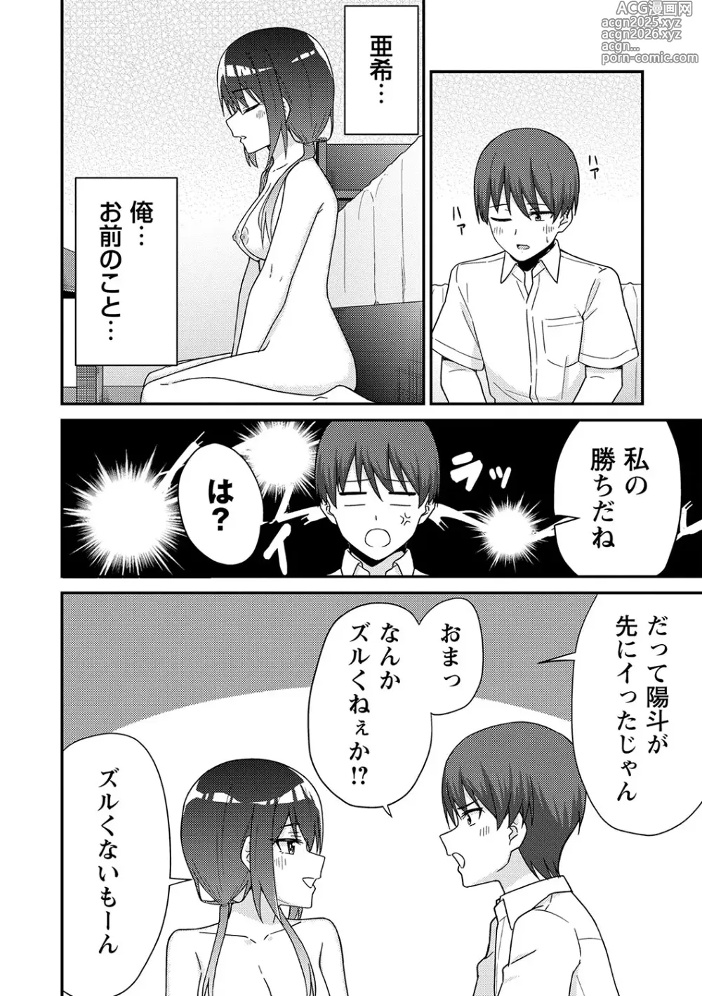 Page 41 of manga Seifuku Pure Fuck