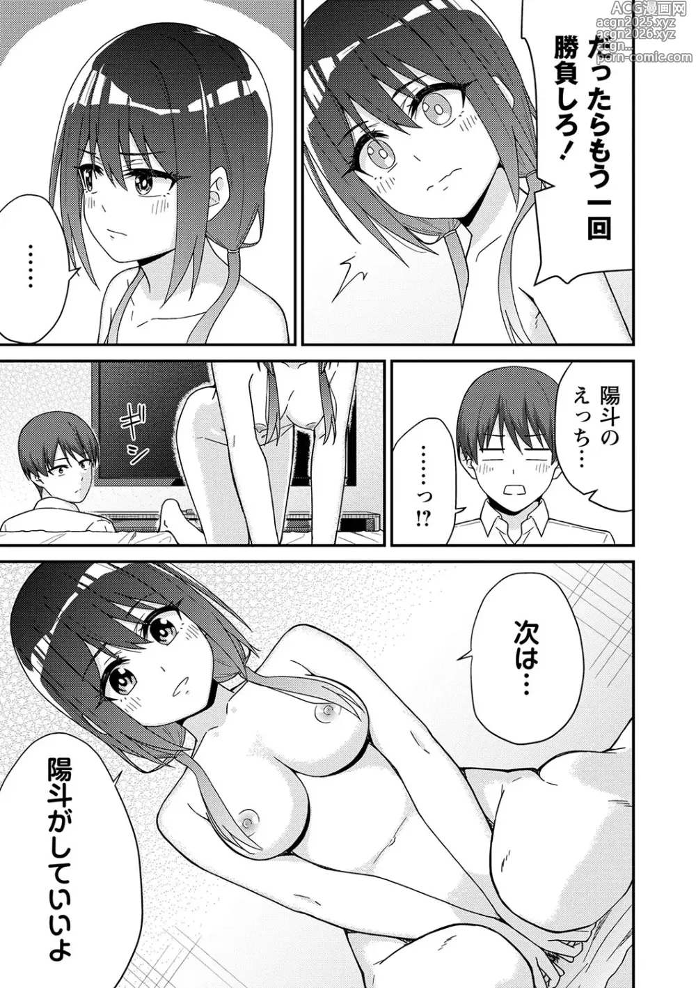 Page 42 of manga Seifuku Pure Fuck