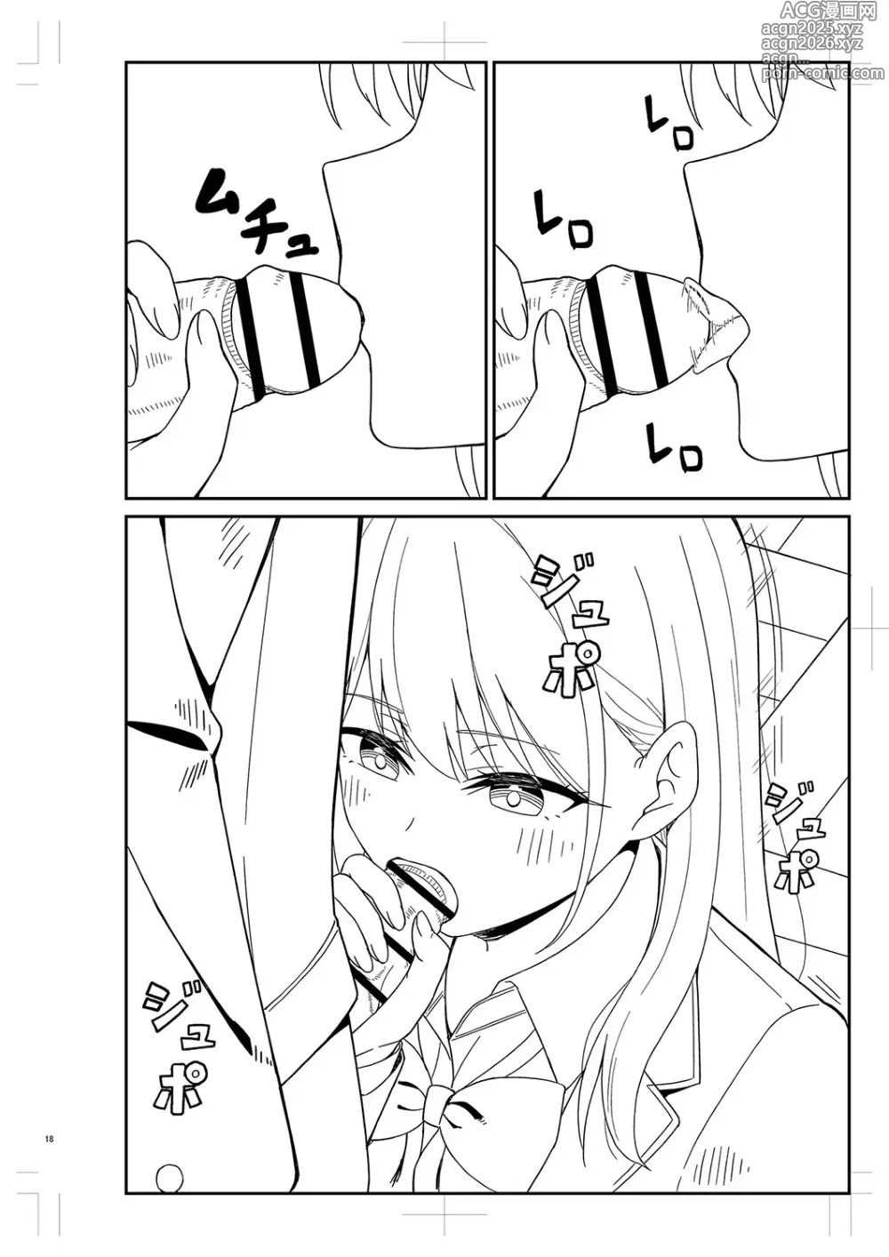 Page 473 of manga Seifuku Pure Fuck