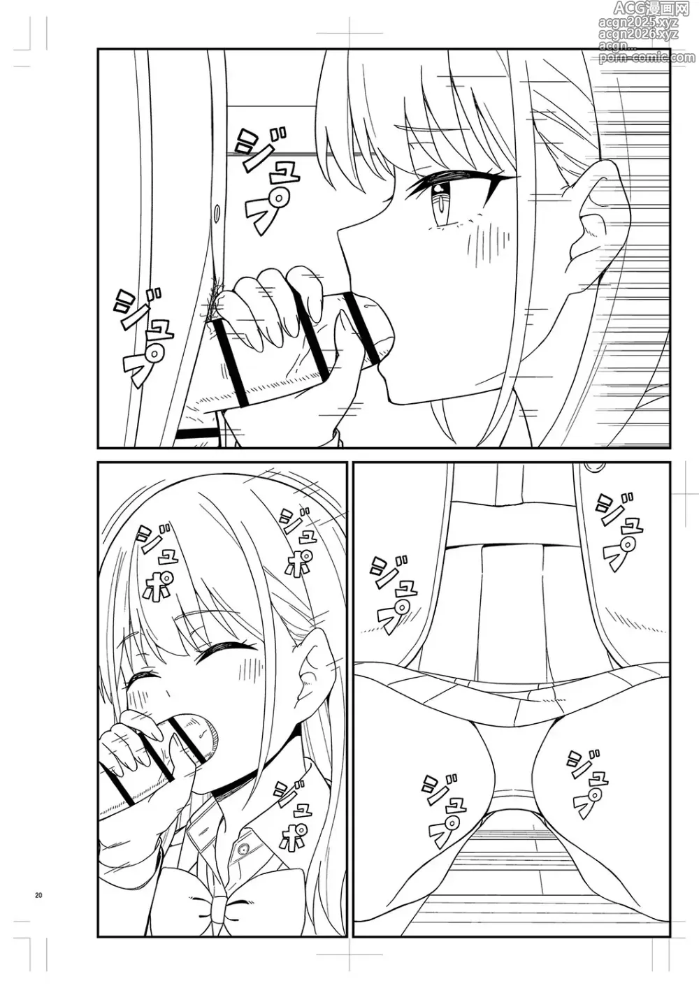 Page 475 of manga Seifuku Pure Fuck