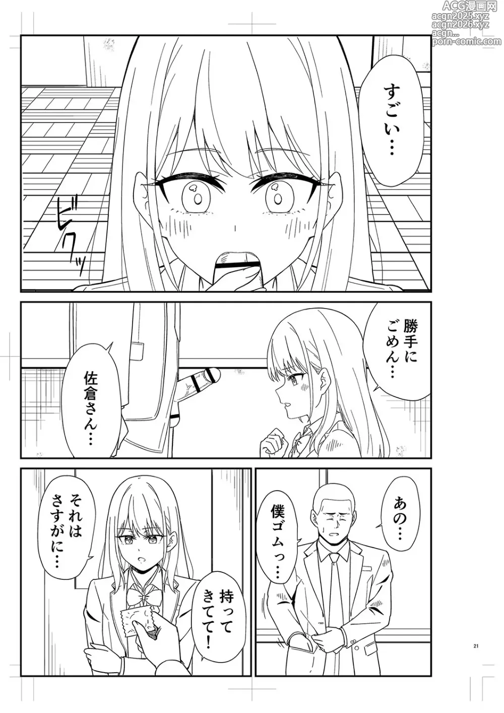 Page 476 of manga Seifuku Pure Fuck