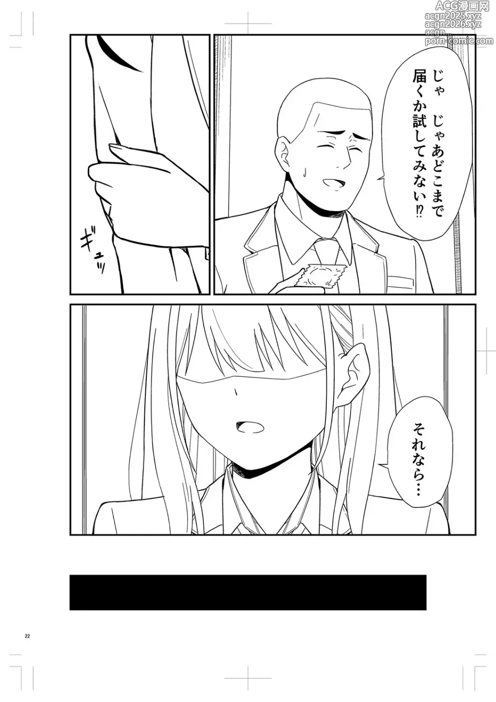 Page 477 of manga Seifuku Pure Fuck